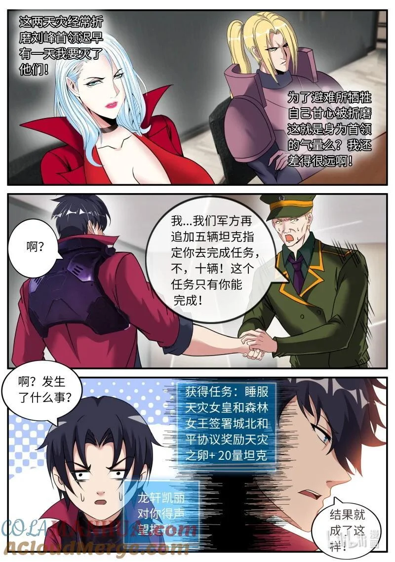 296 结盟 第6页