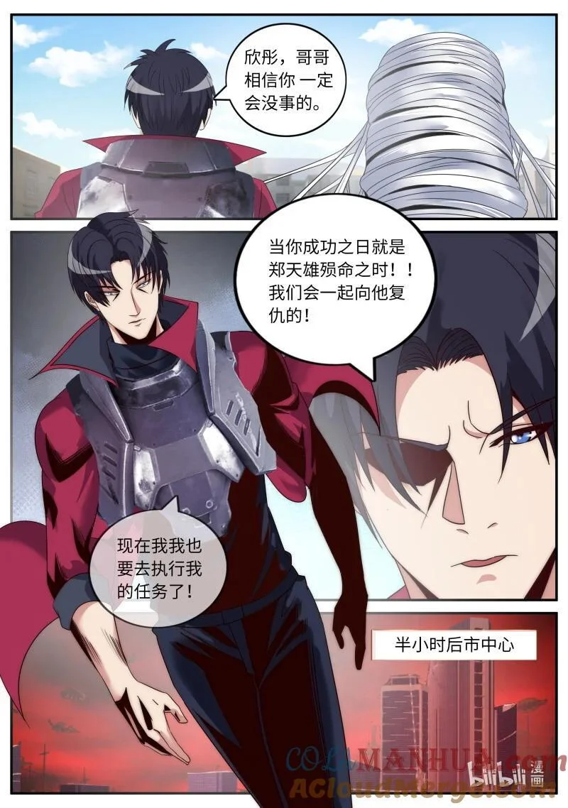 296 结盟 第7页