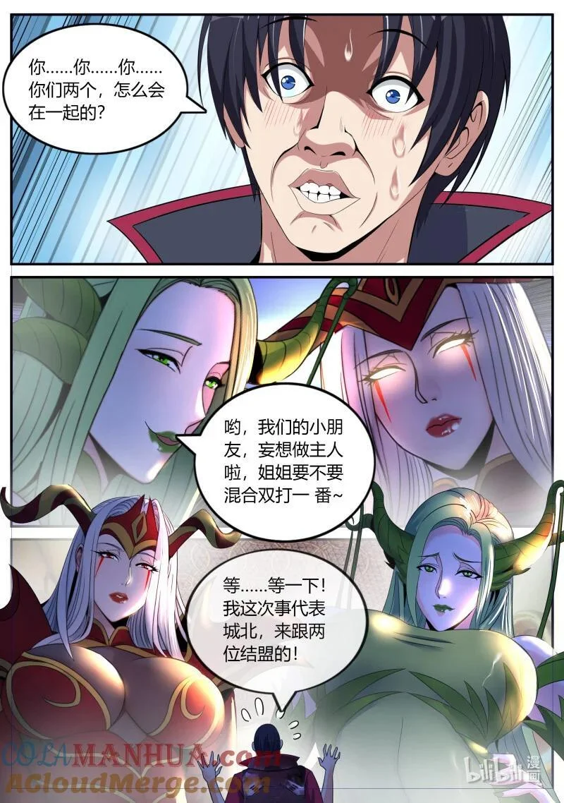 296 结盟 第9页