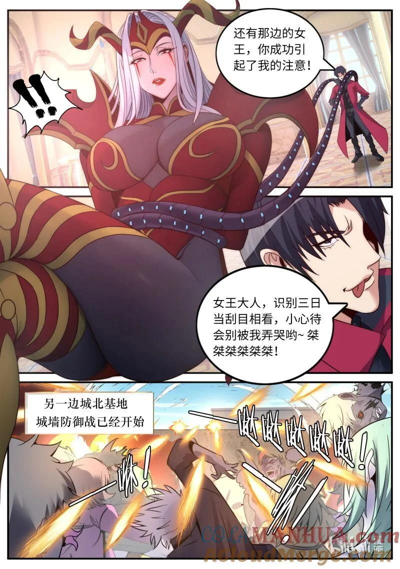296 结盟 第11页