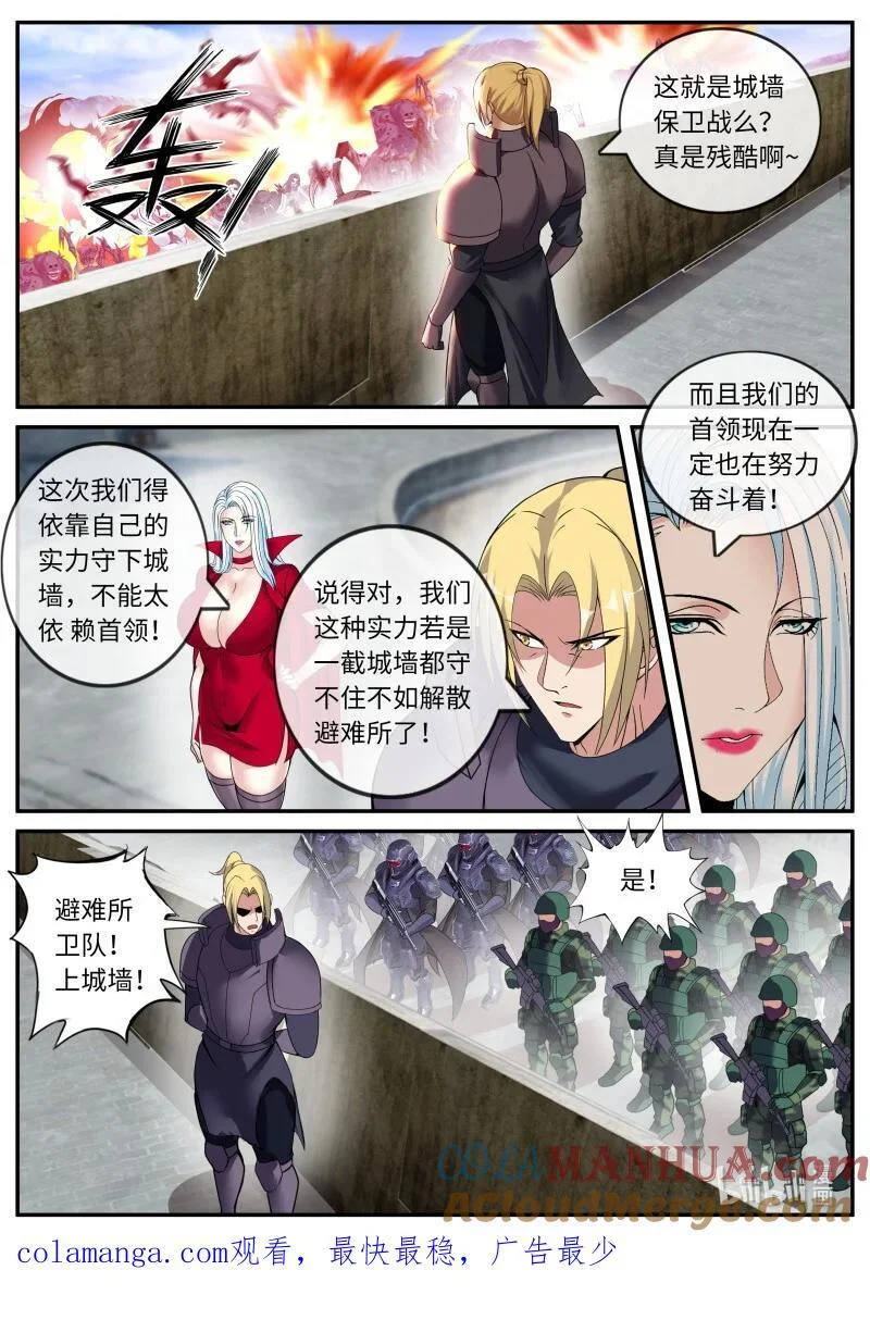 296 结盟 第12页