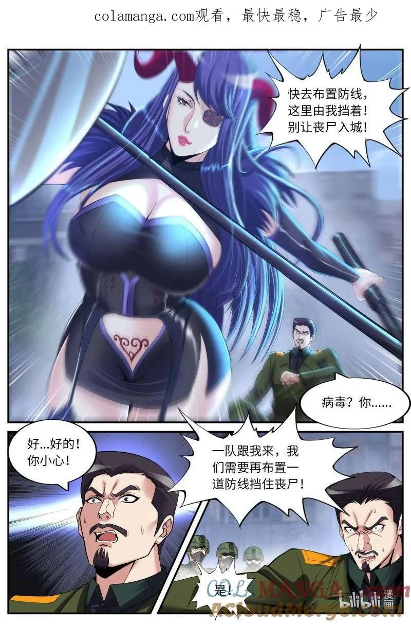 343 惩戒自在爱 第1页