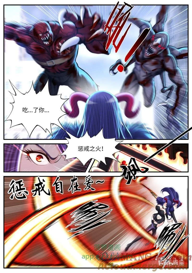 343 惩戒自在爱 第3页