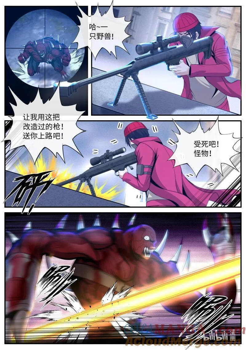 343 惩戒自在爱 第6页