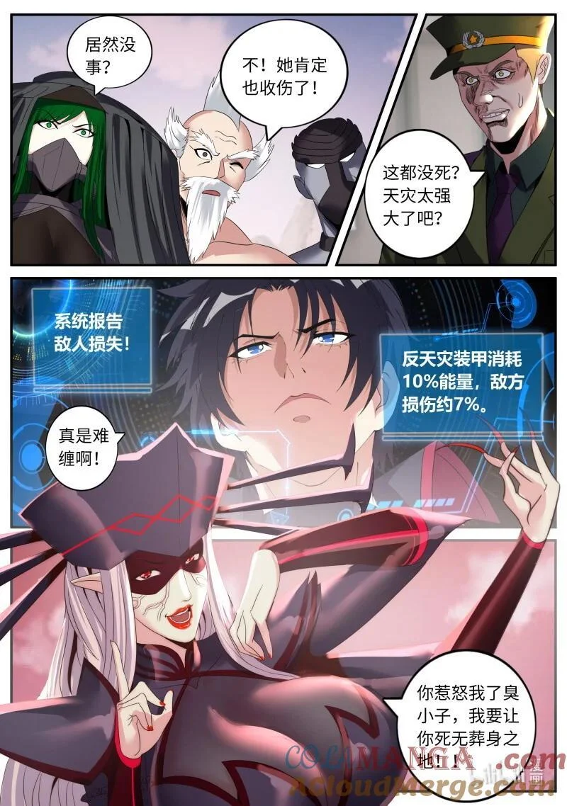343 惩戒自在爱 第7页