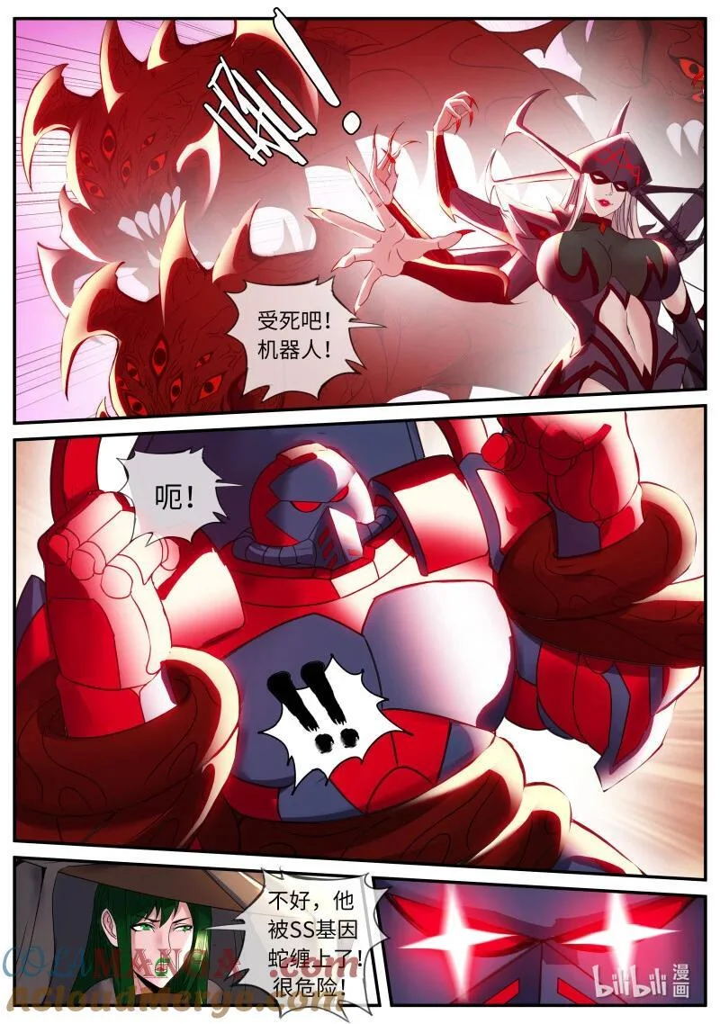 343 惩戒自在爱 第8页