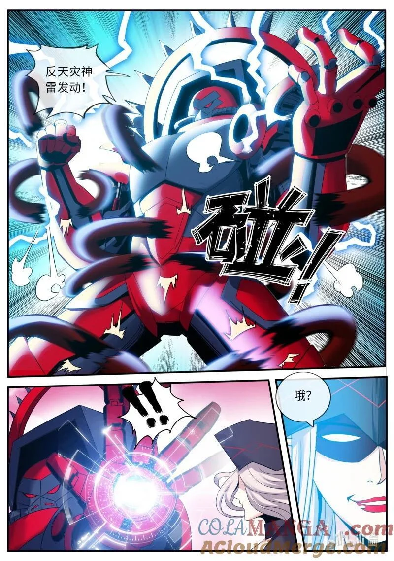 343 惩戒自在爱 第9页