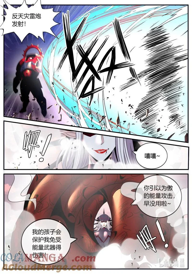 343 惩戒自在爱 第10页