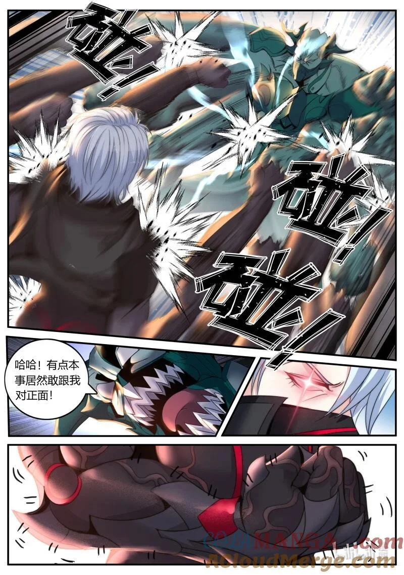 332 正义逮捕！ 第2页