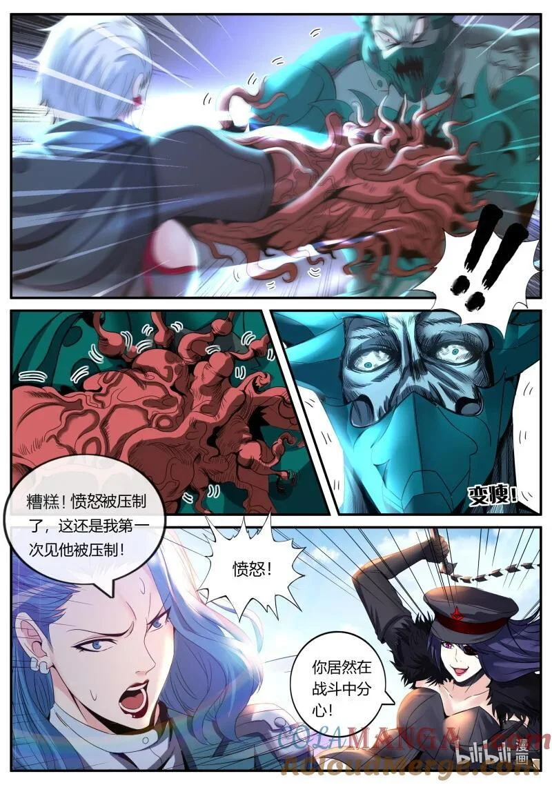 332 正义逮捕！ 第5页