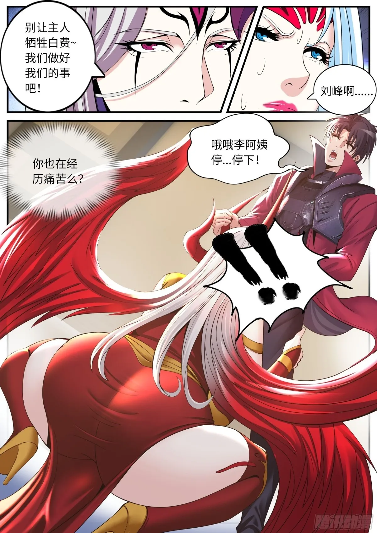 386 光明聖母 第2页