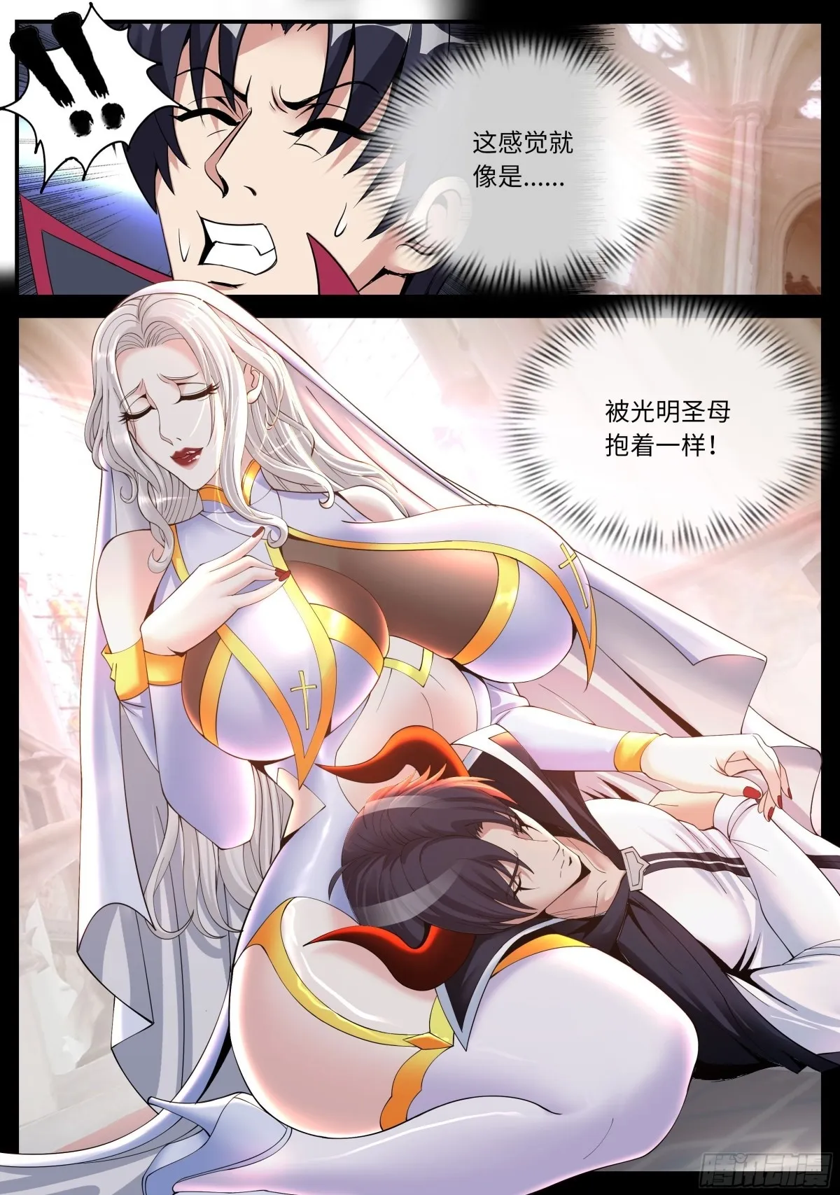 386 光明聖母 第3页