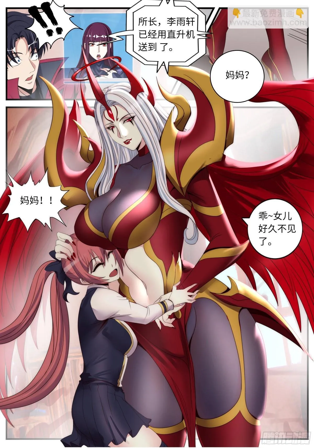 386 光明聖母 第12页