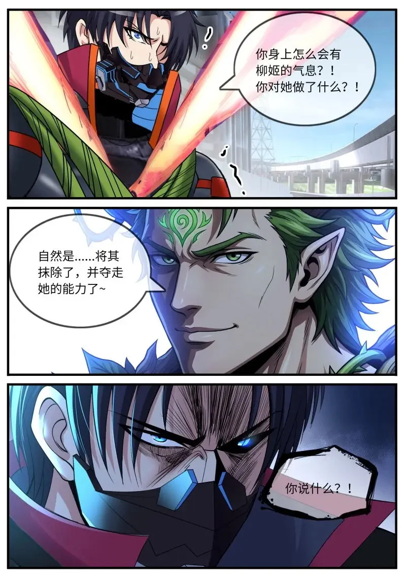 第686话 新的形态 第1页
