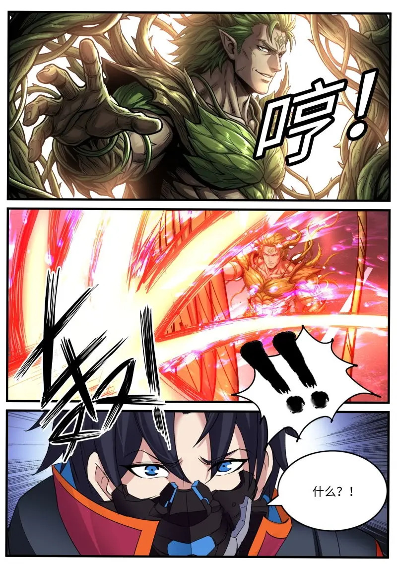 第686话 新的形态 第5页