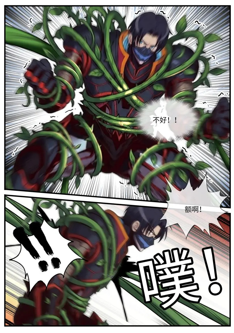 第686话 新的形态 第7页