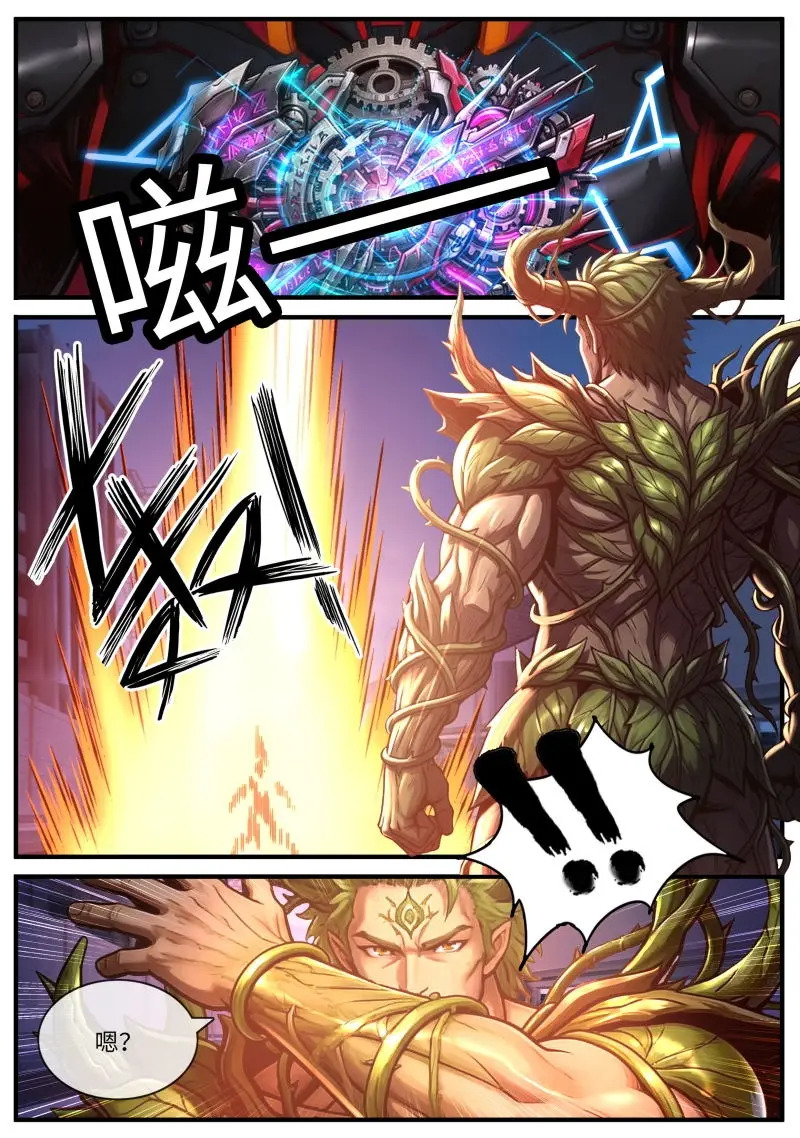 第686话 新的形态 第9页