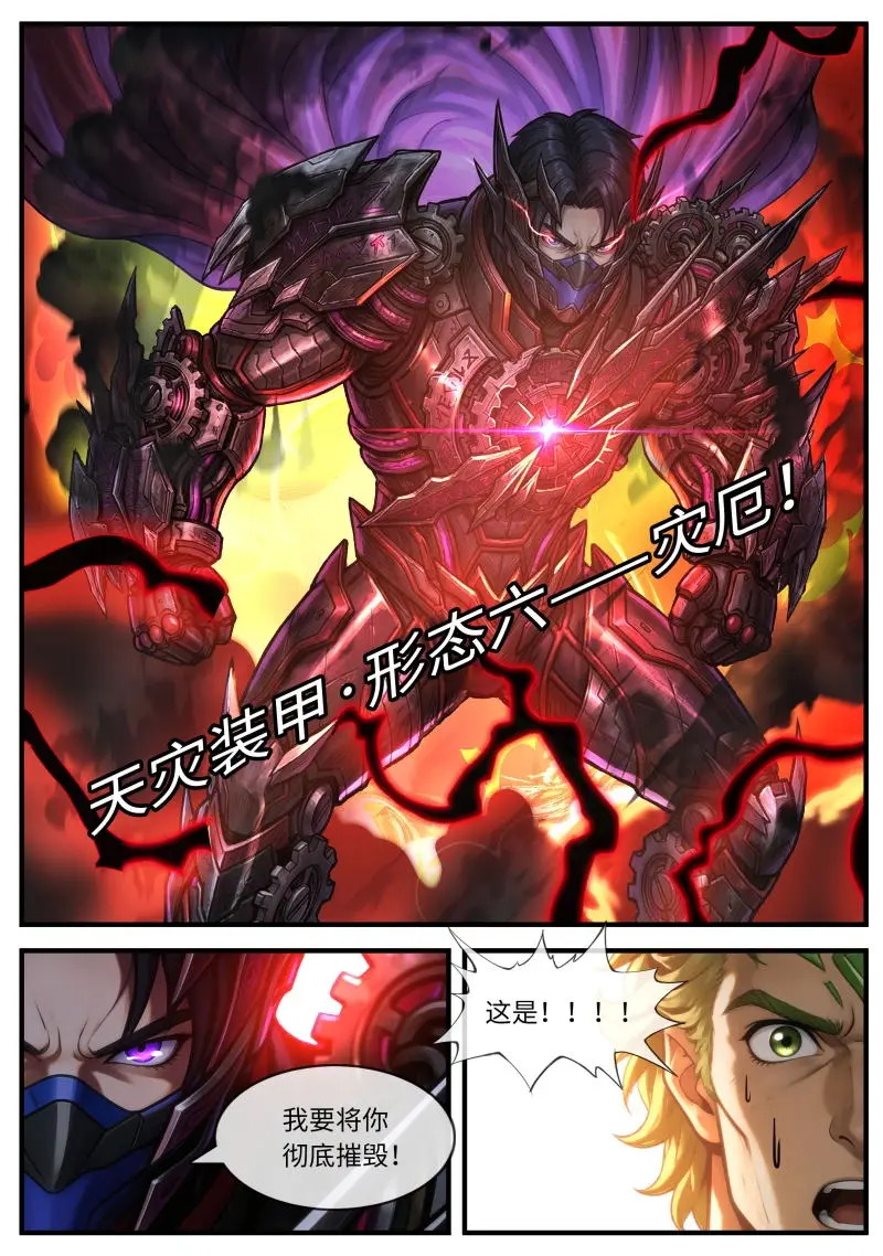 第686话 新的形态 第10页