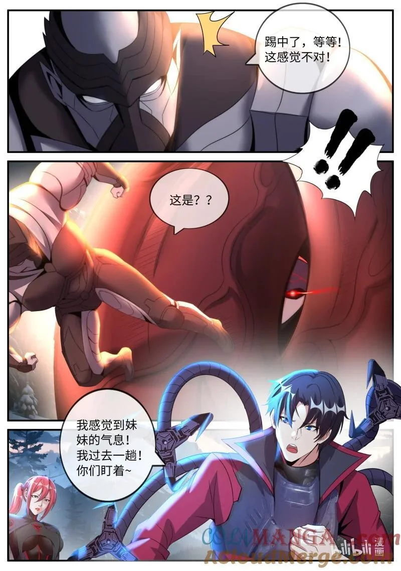 338 危机时刻 第4页