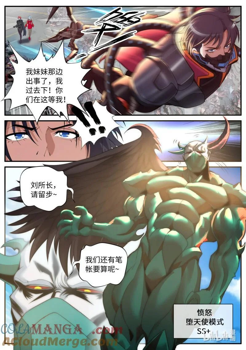 338 危机时刻 第5页