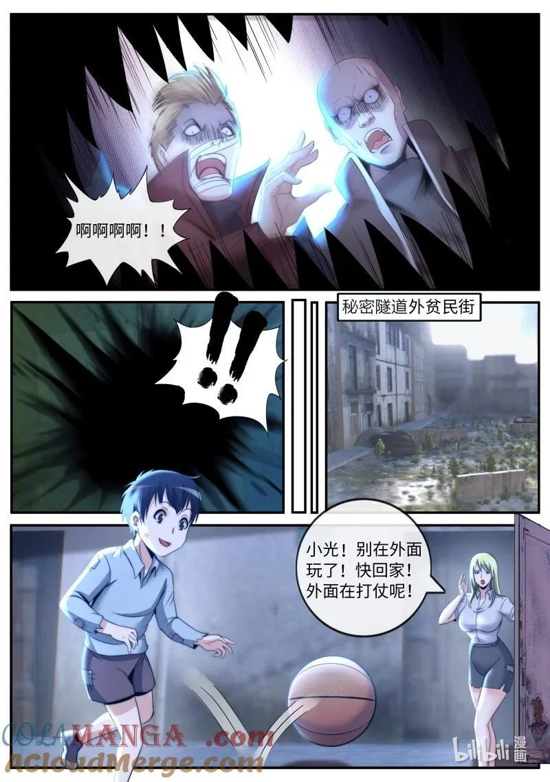 338 危机时刻 第6页