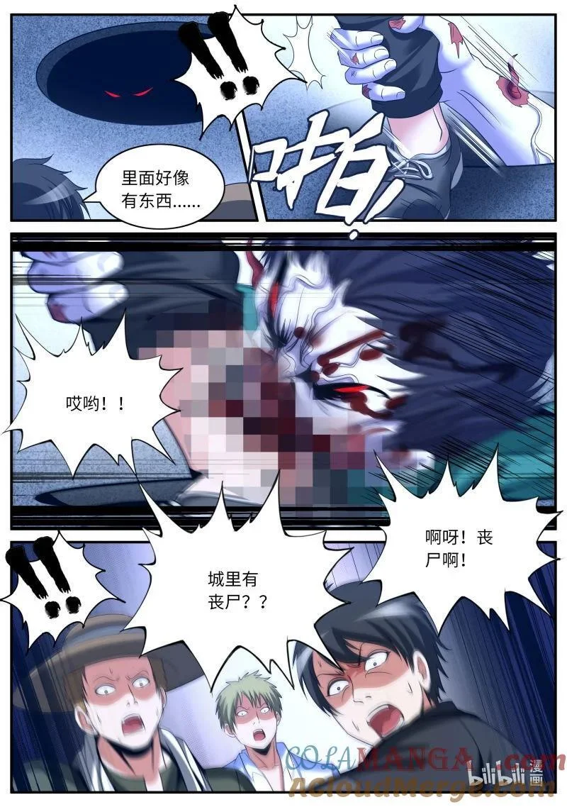 338 危机时刻 第8页