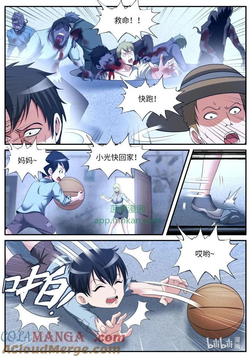 338 危机时刻 第9页