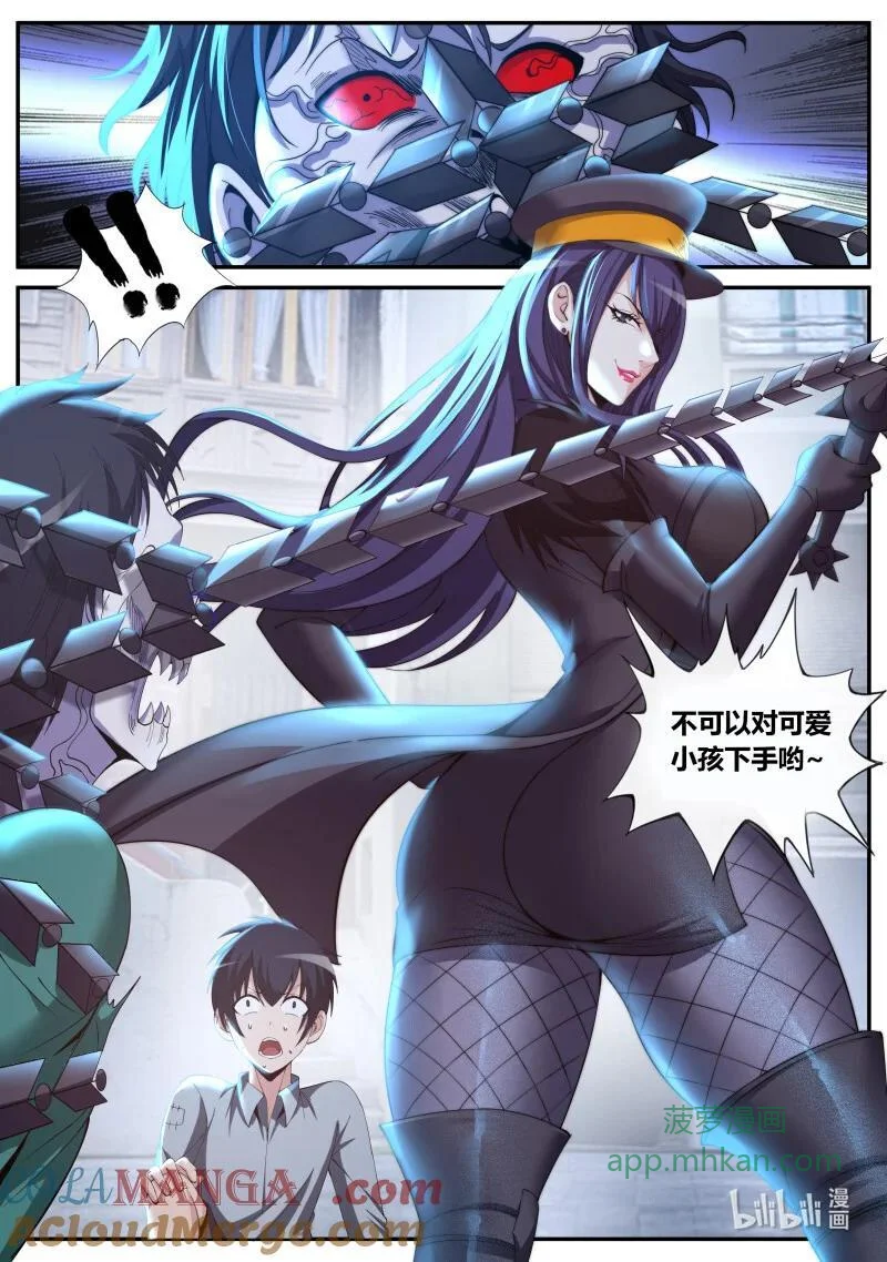 338 危机时刻 第11页