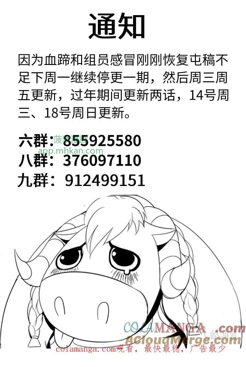 338 危机时刻 第12页