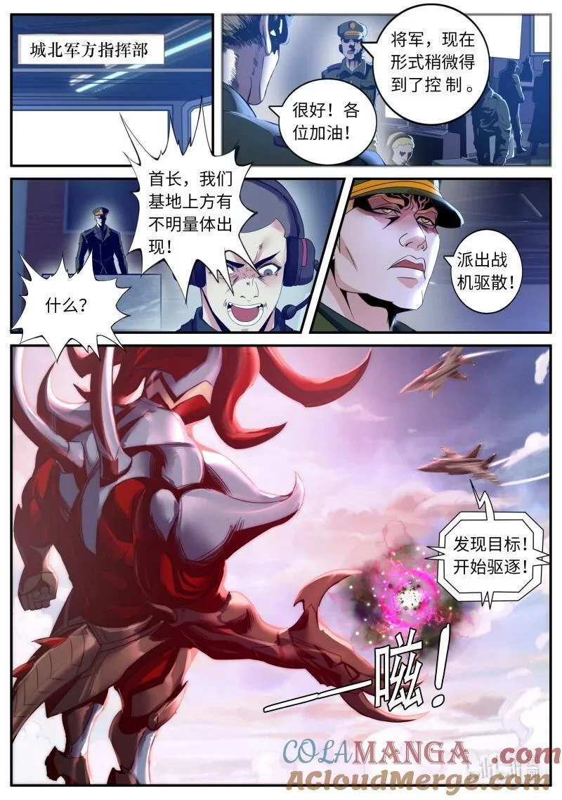 351 将军 第2页