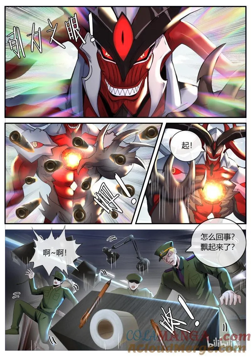 351 将军 第5页