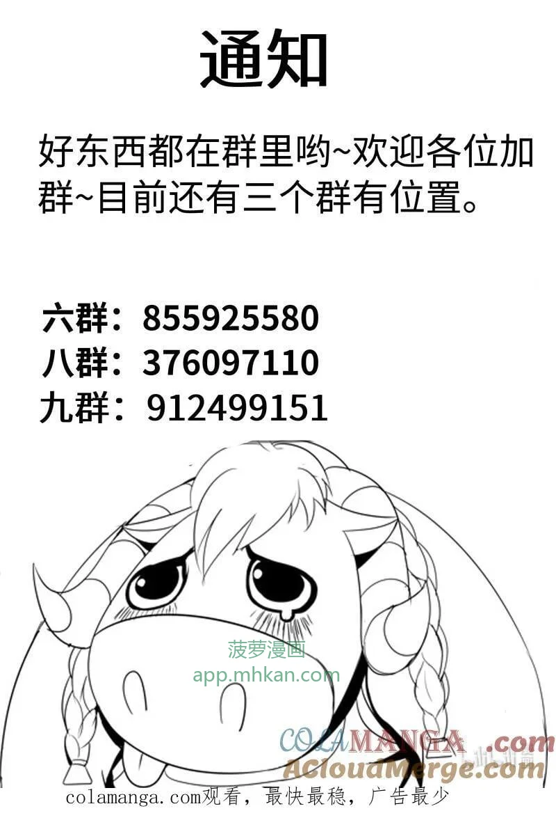 351 将军 第13页