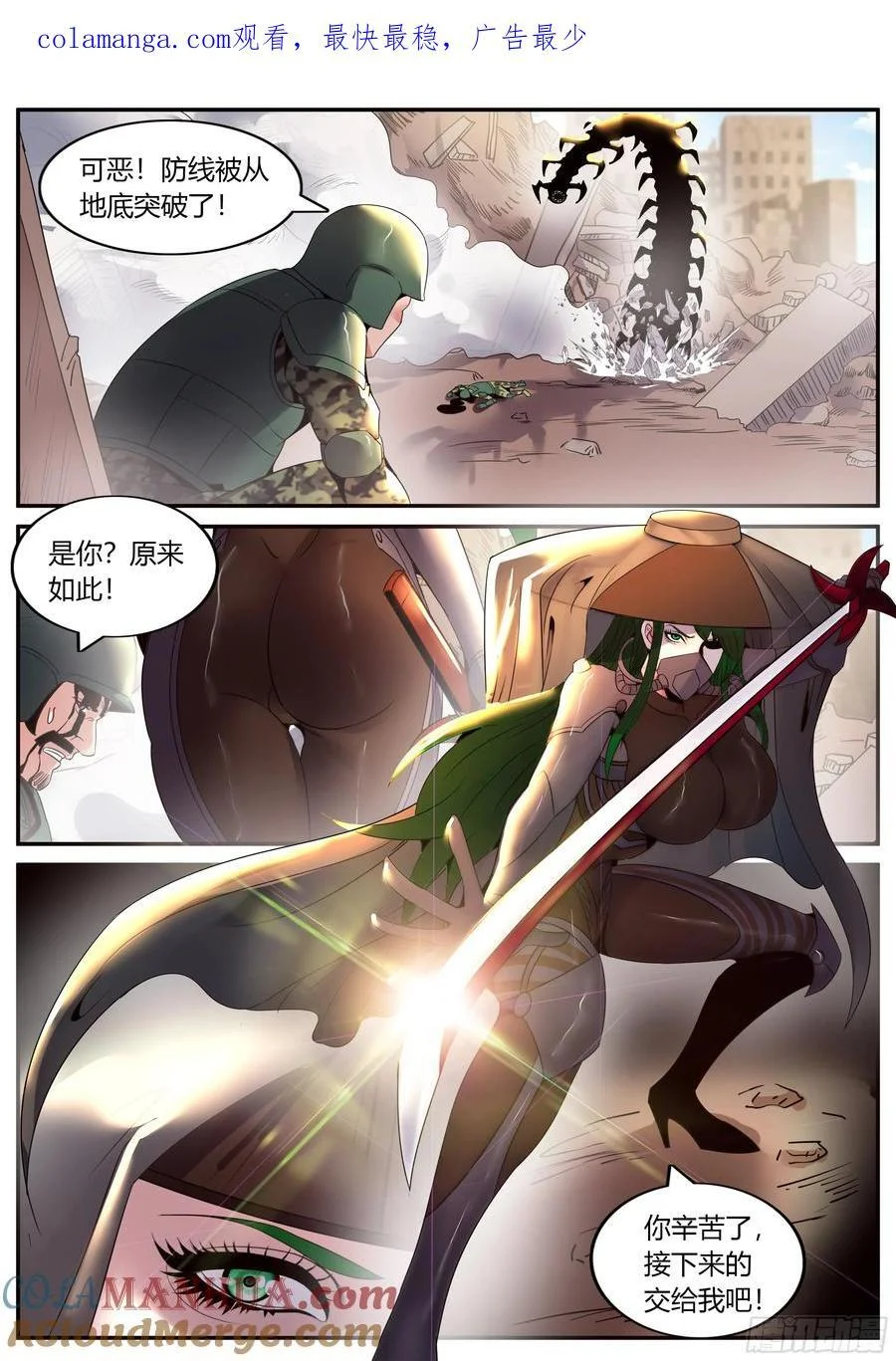 275 蜘蛛女 第1页
