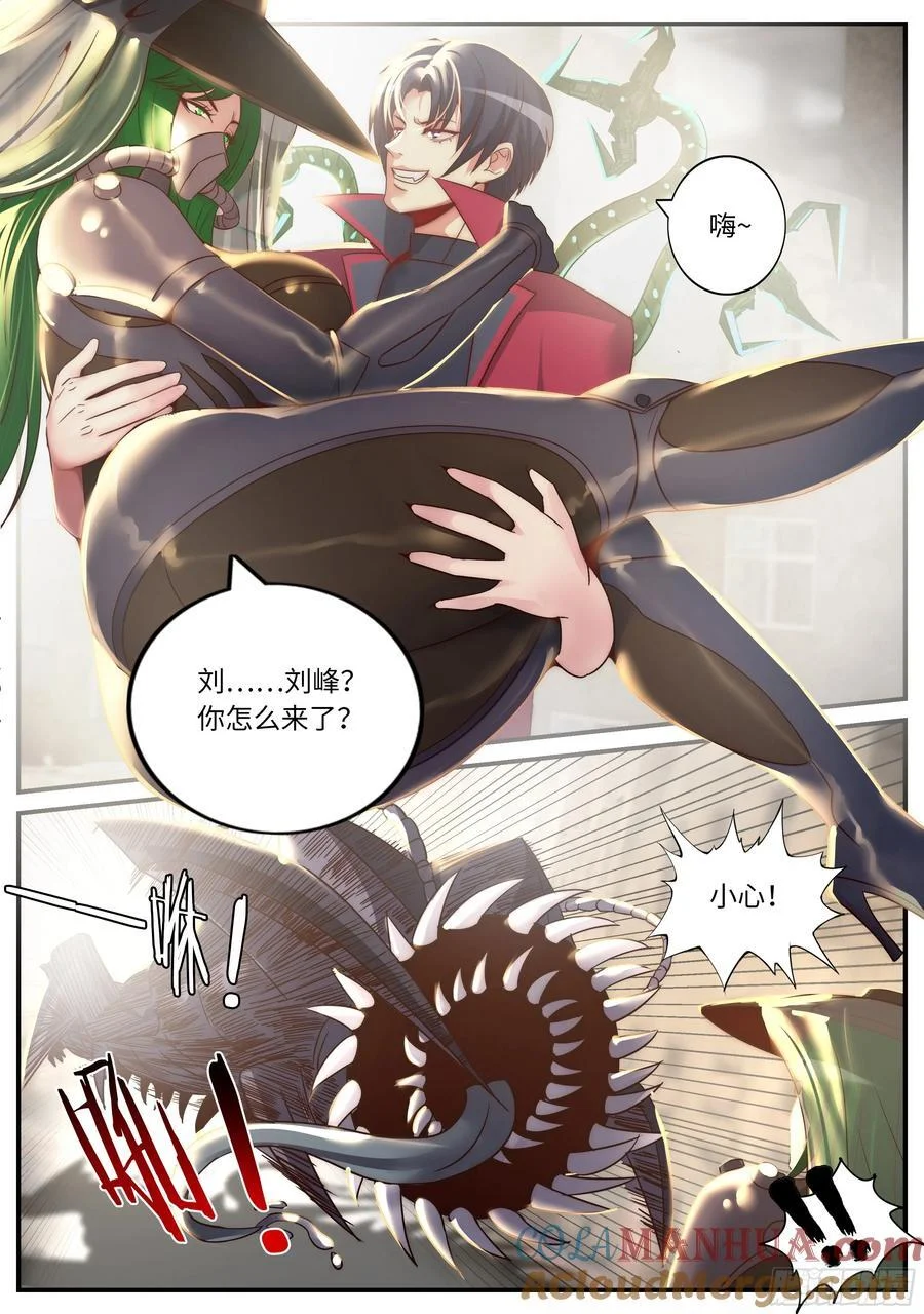275 蜘蛛女 第5页