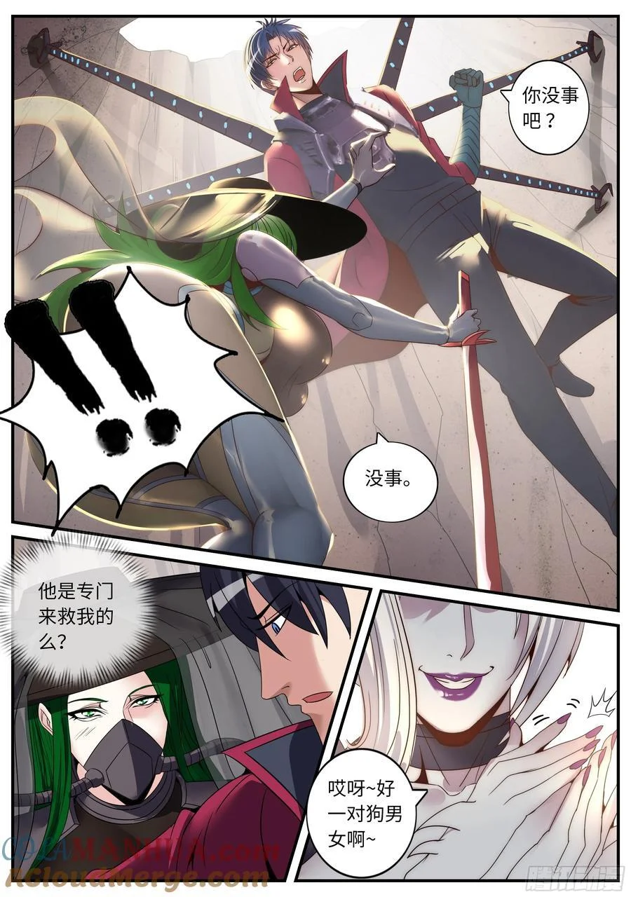 275 蜘蛛女 第9页