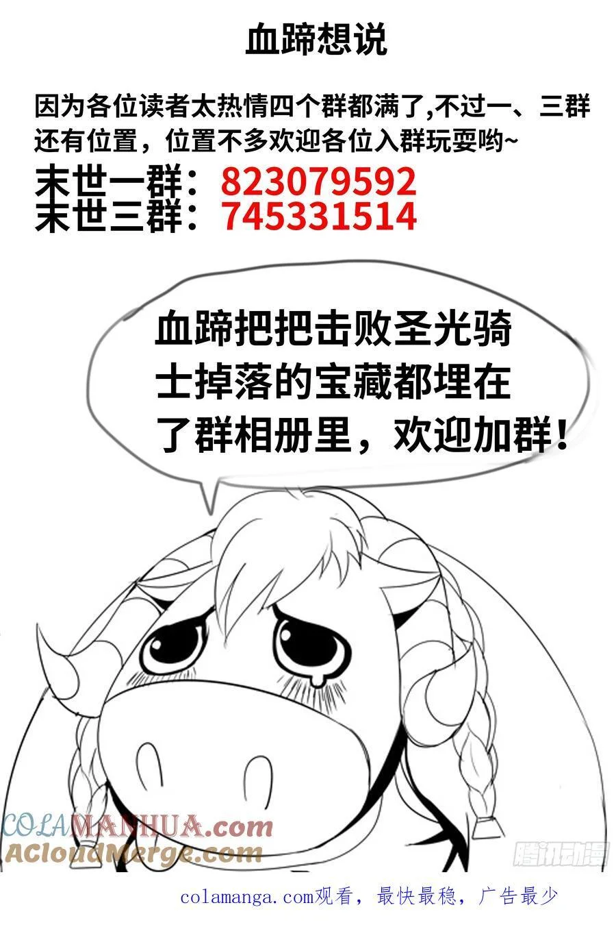 275 蜘蛛女 第11页
