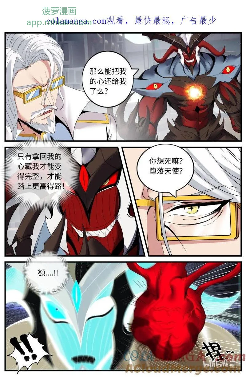 355 X-2感染者 第1页