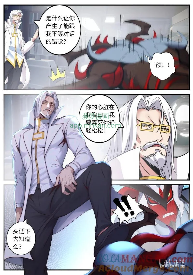 355 X-2感染者 第2页