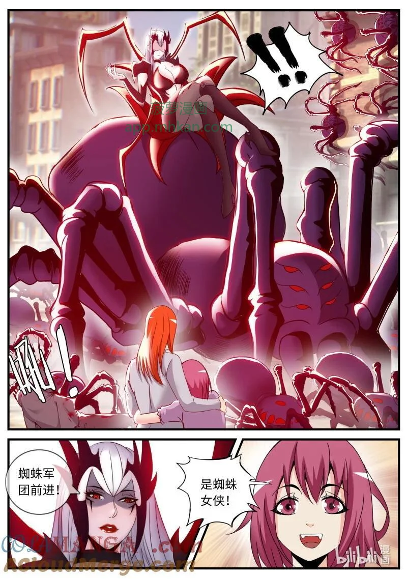 355 X-2感染者 第10页