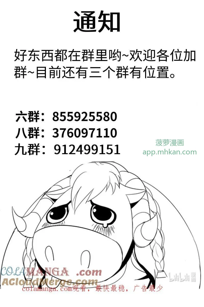355 X-2感染者 第11页