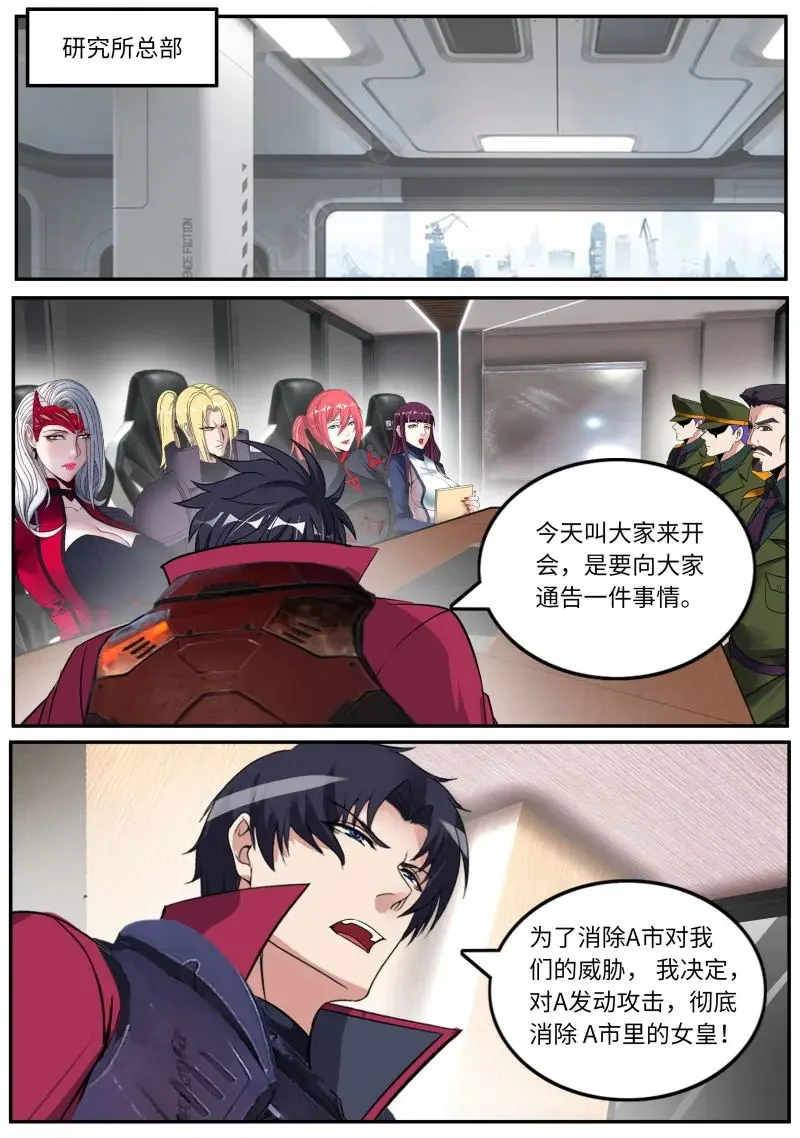 第636话 交战 第1页