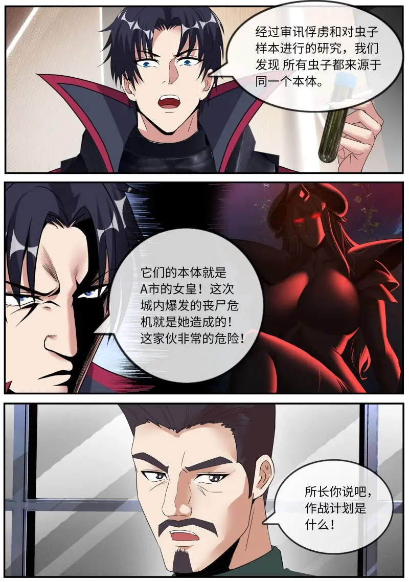 第636话 交战 第2页
