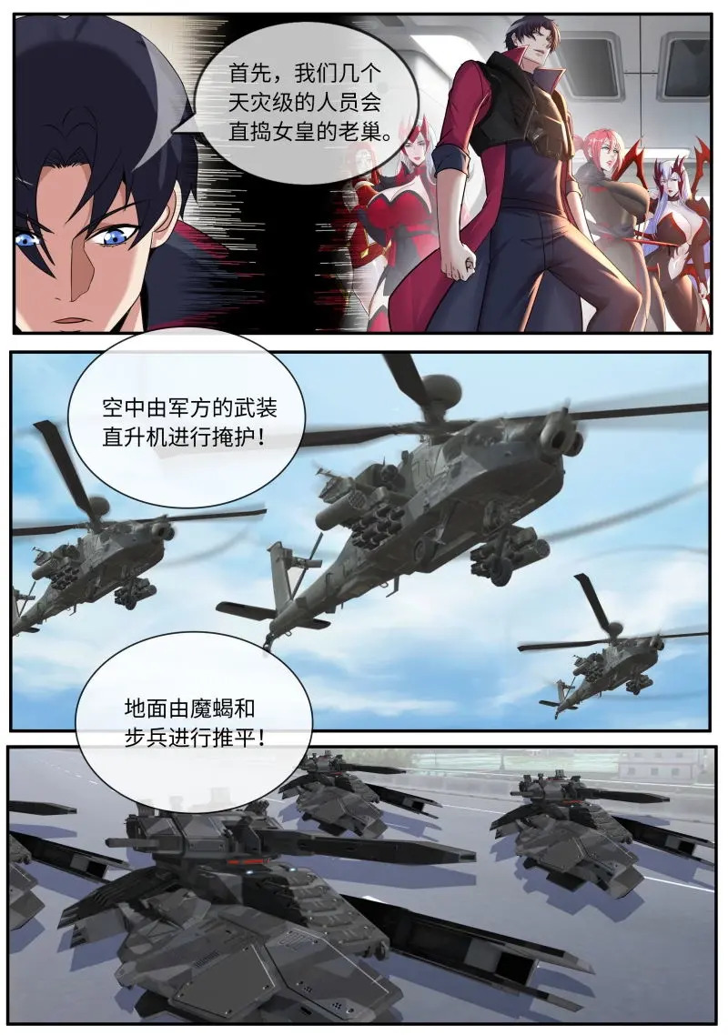 第636话 交战 第3页