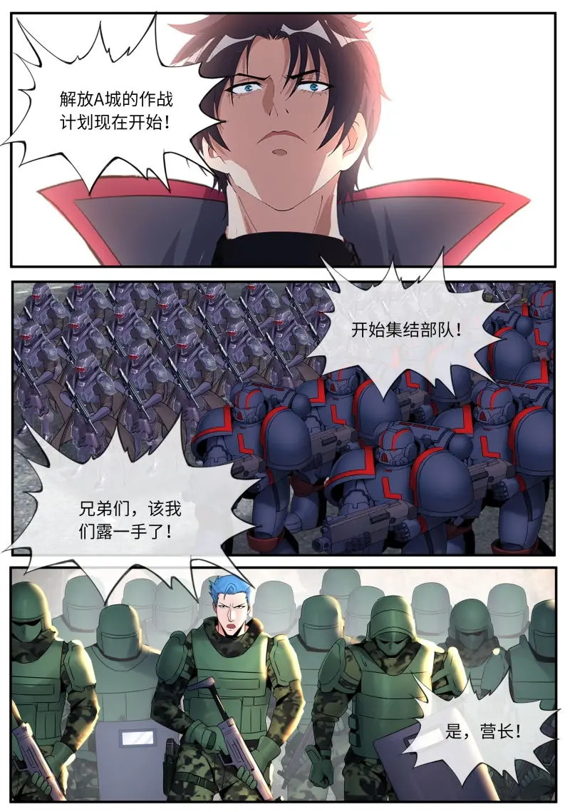第636话 交战 第4页