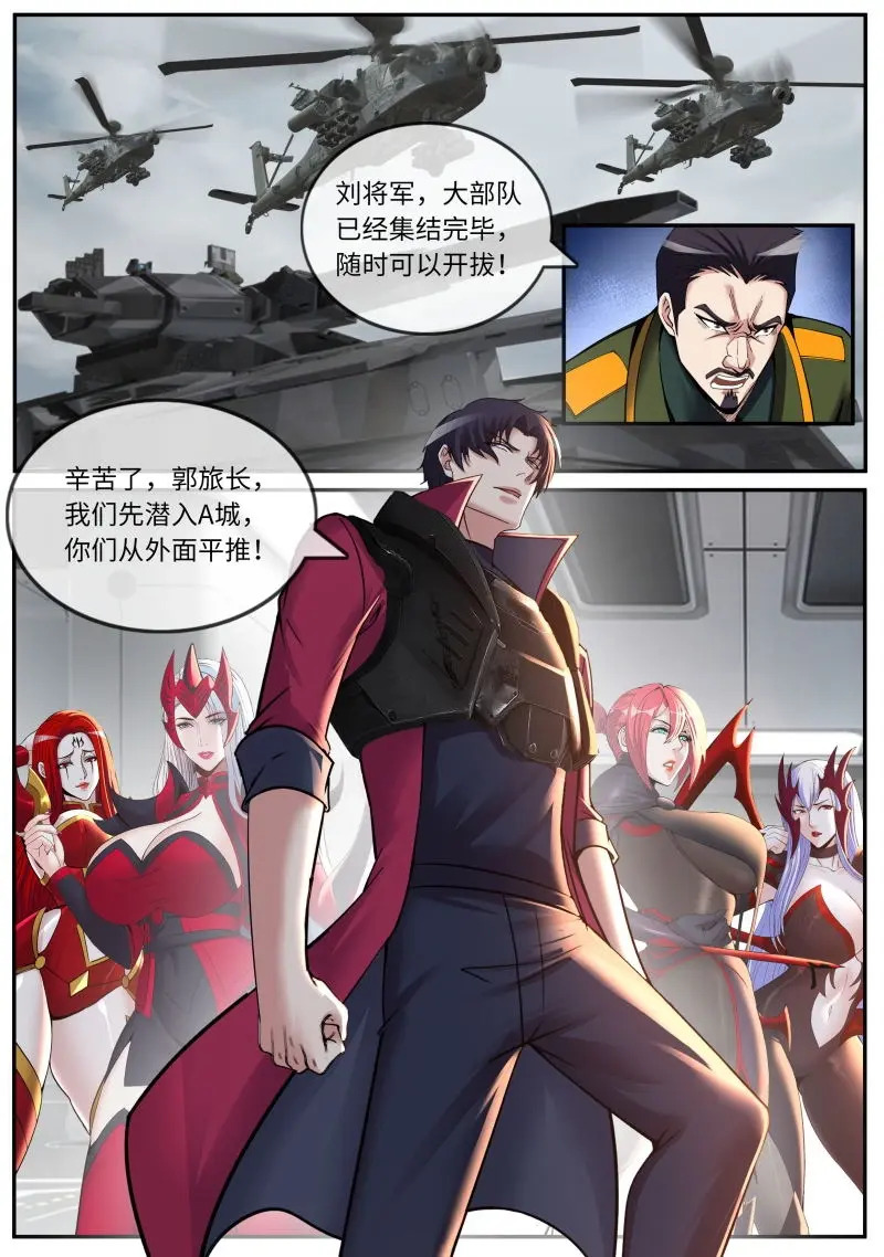 第636话 交战 第5页