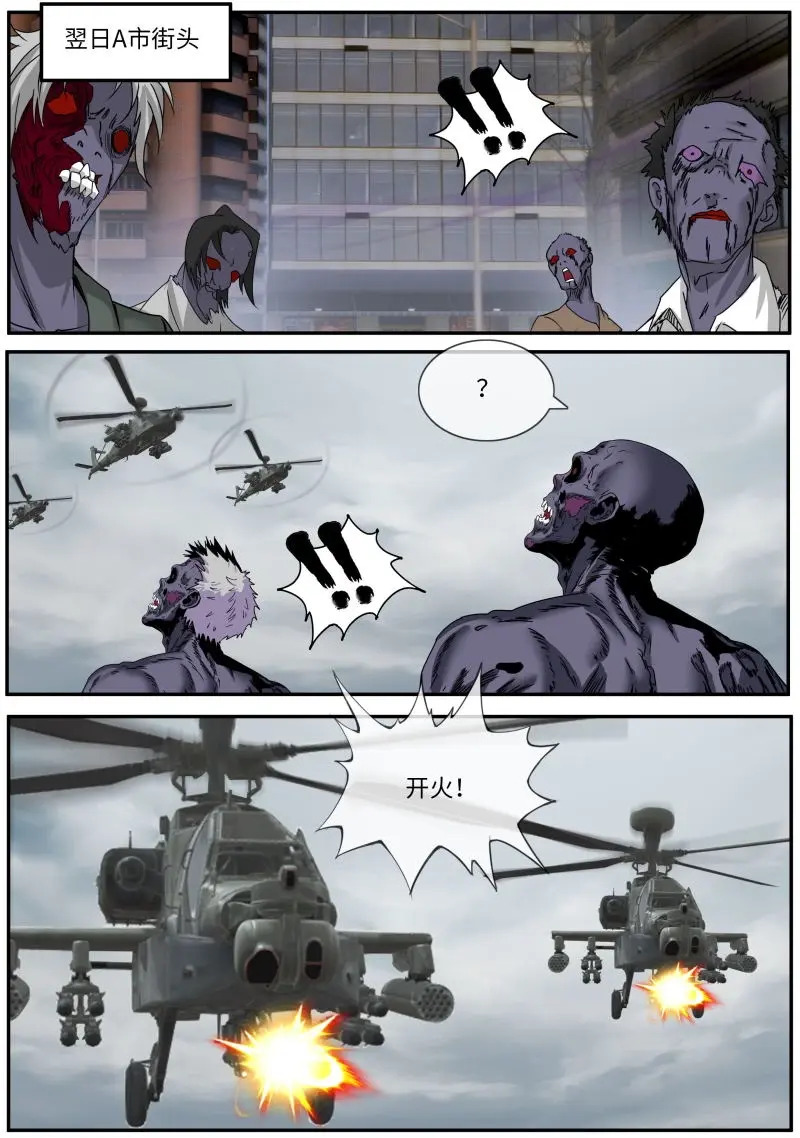 第636话 交战 第6页