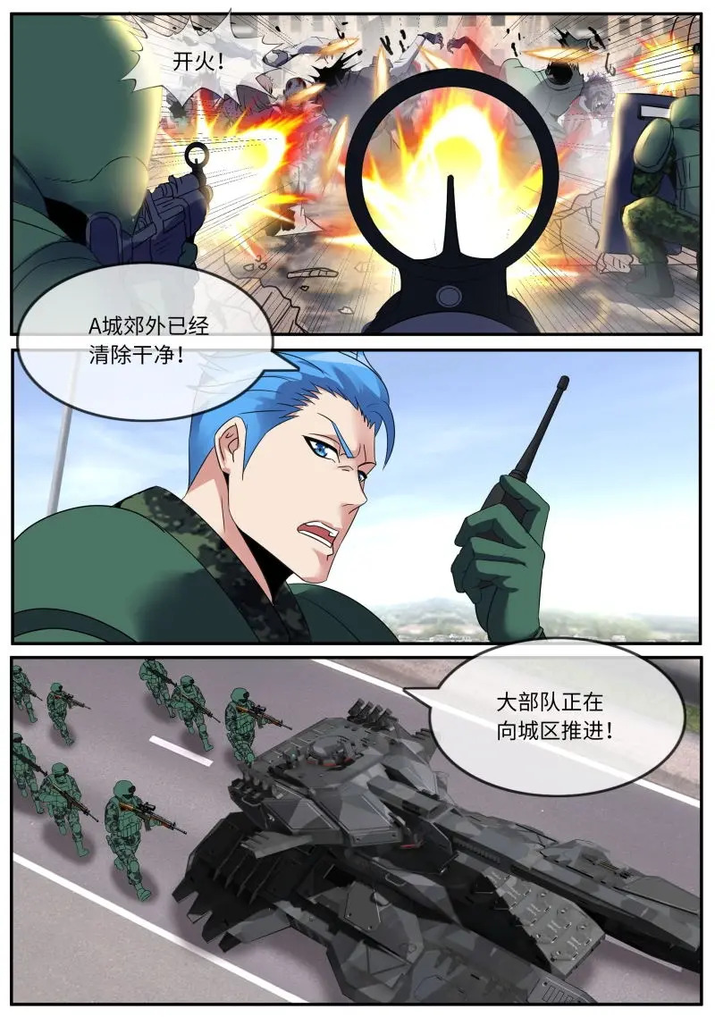 第636话 交战 第8页