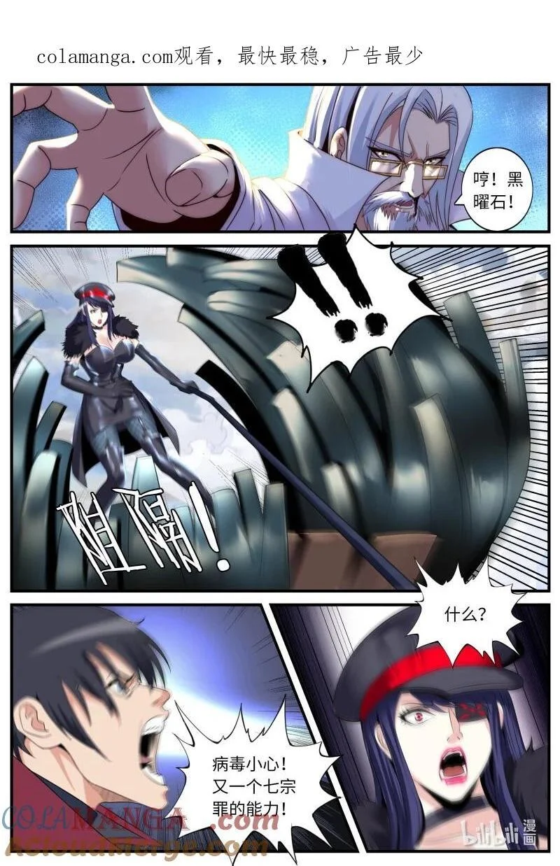 366 进攻！进攻！ 第1页