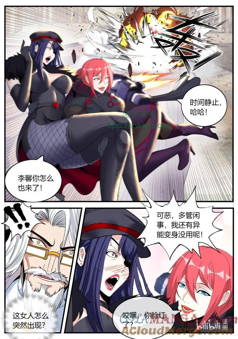 366 进攻！进攻！ 第2页