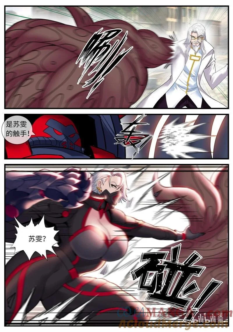 366 进攻！进攻！ 第3页